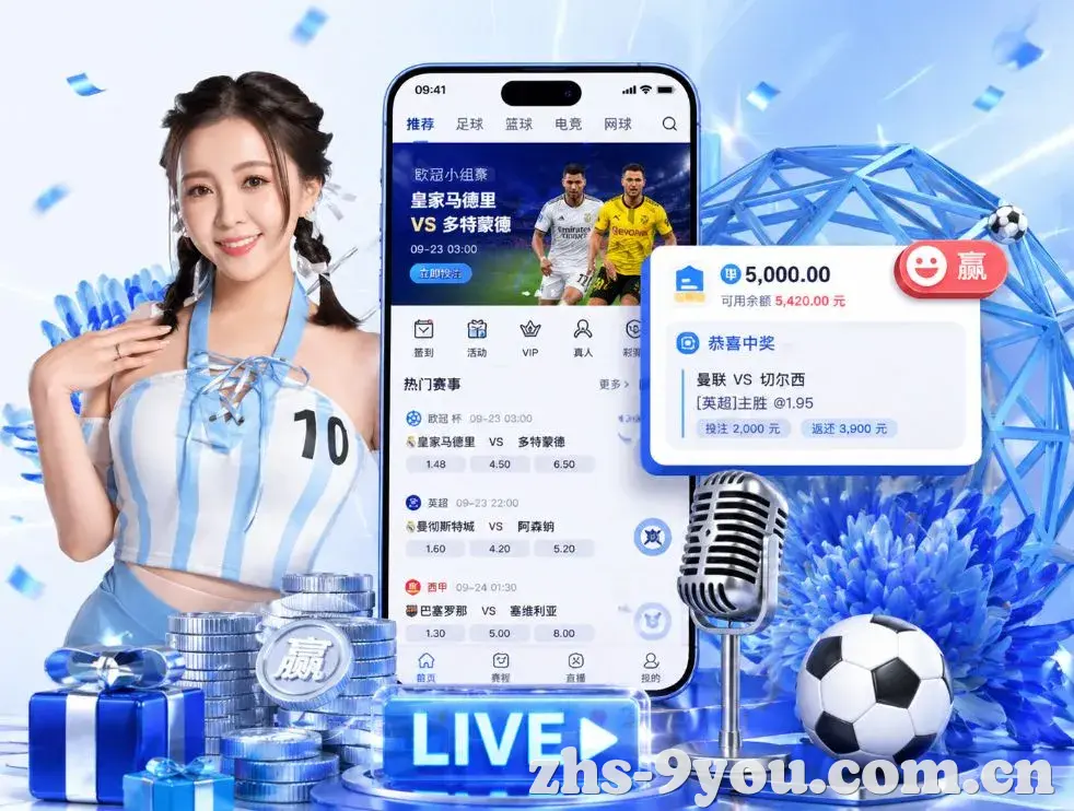 九游娱乐App